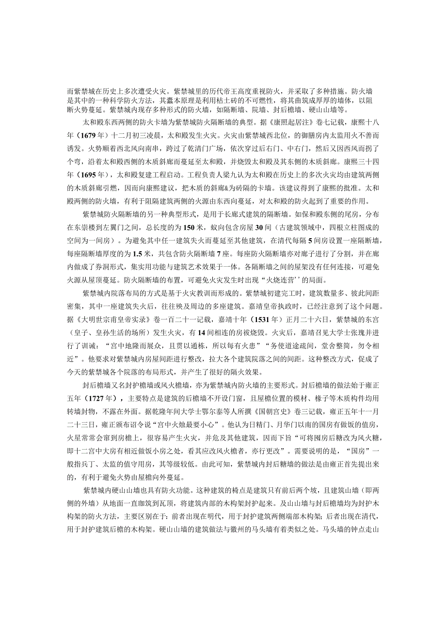 2023年陕西省普通高校职业教育单独招生考试_002.docx_第2页