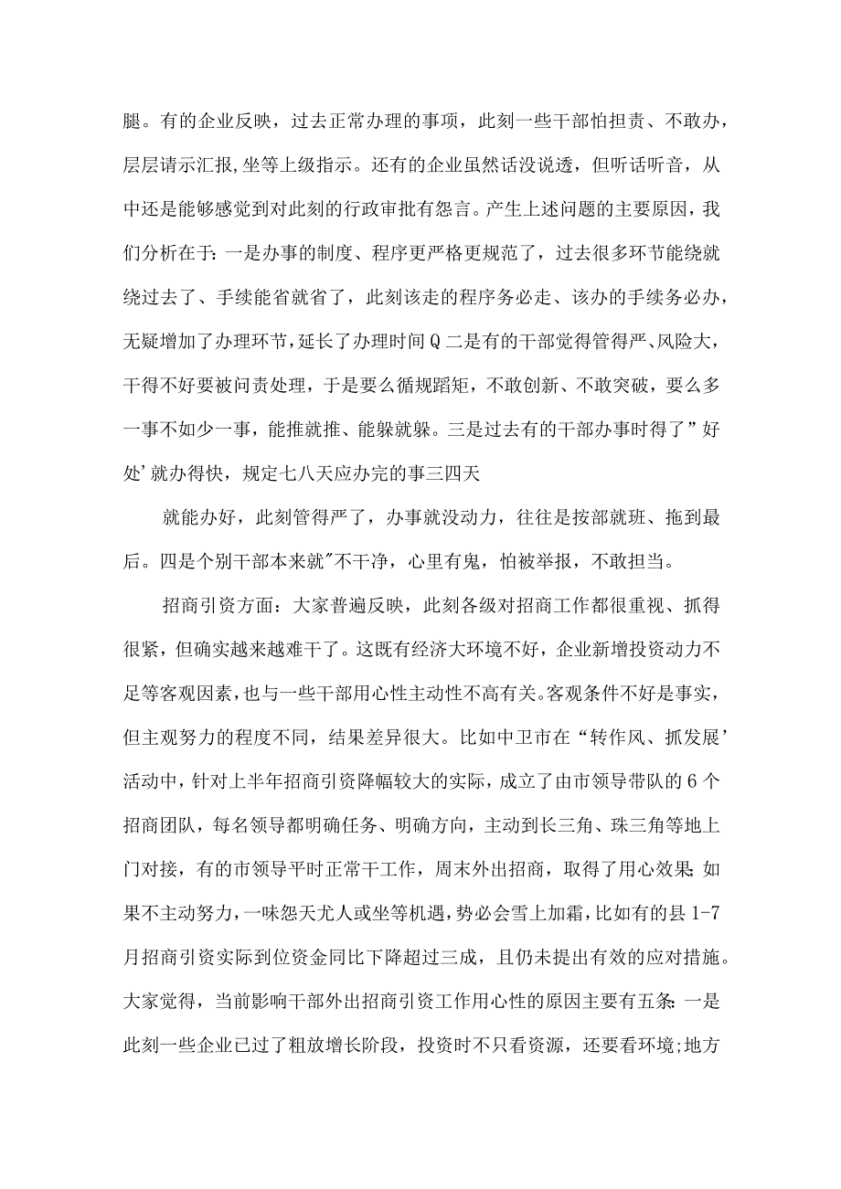 2023年整改措施落实情况报告范文(精选9篇).docx_第2页