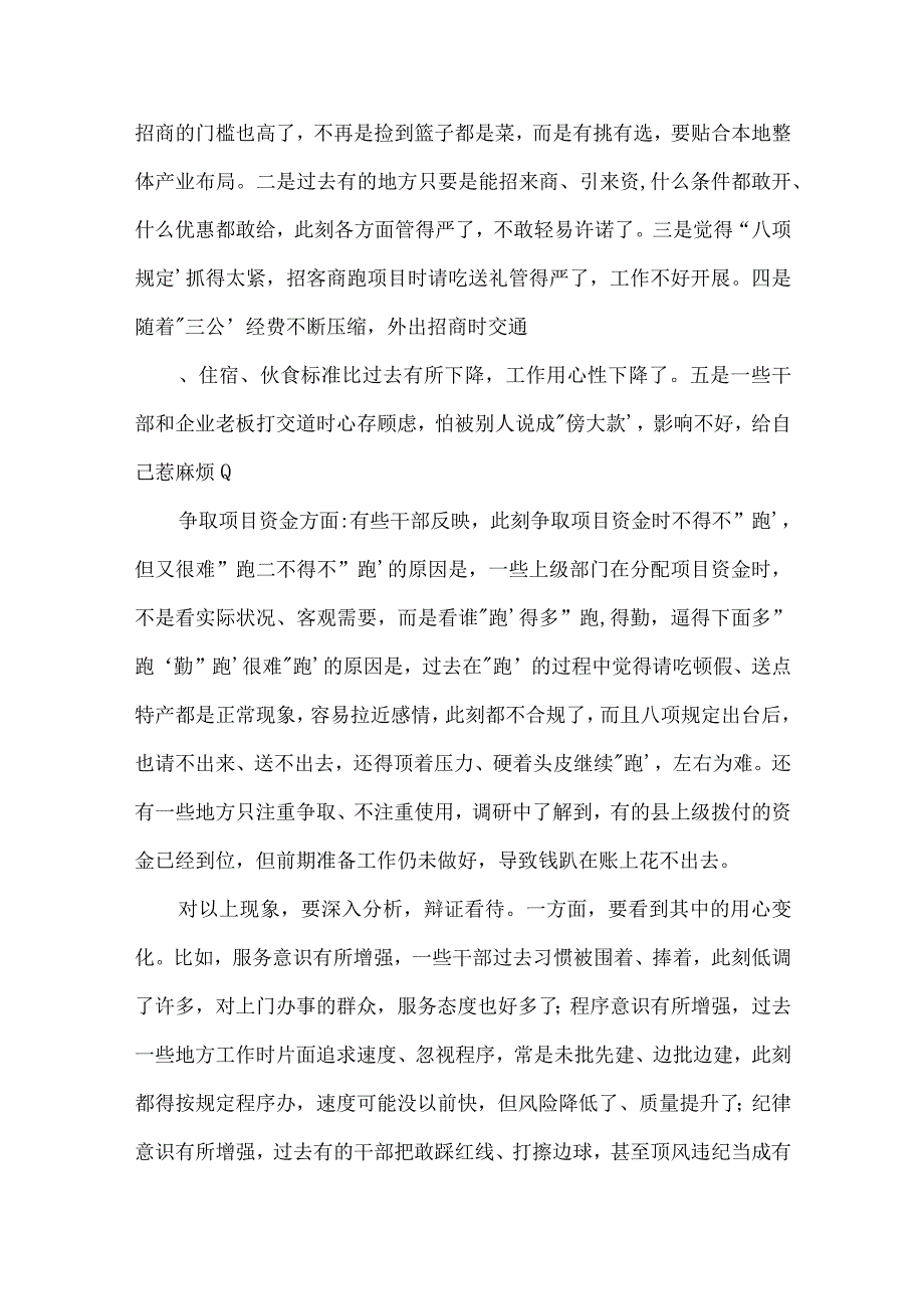 2023年整改措施落实情况报告范文(精选9篇).docx_第3页