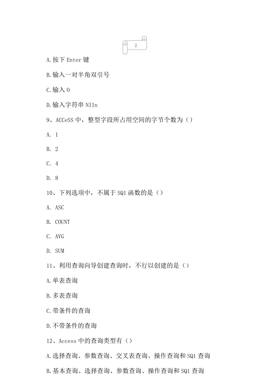 2023年自考专业(计算机信息管理)数据库及其应用考试真题及答案.docx_第3页