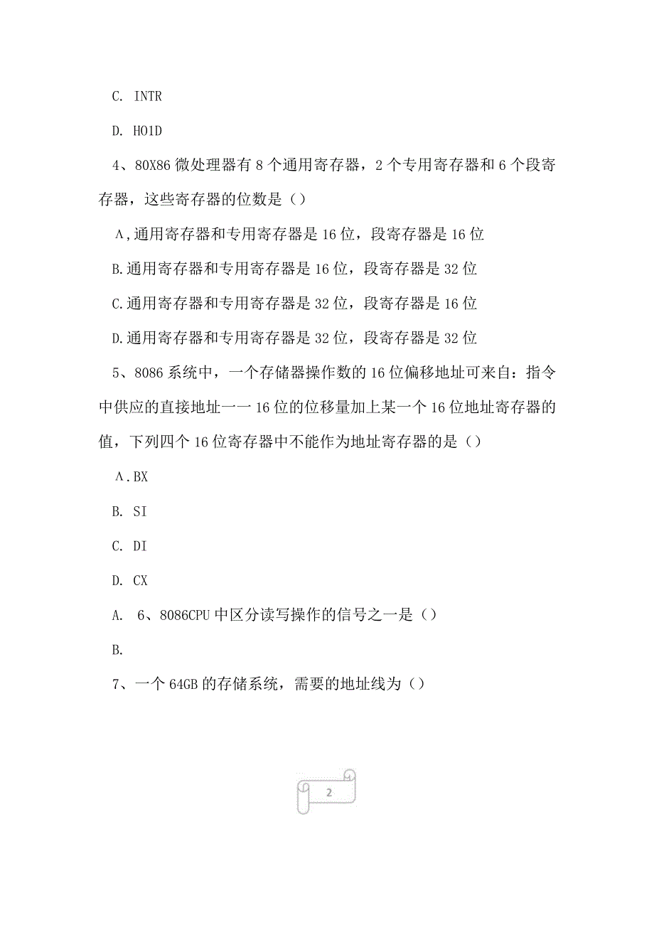 2023年自考专业(计算机应用)微型计算机及接口技术考试真题及答案11.docx_第3页