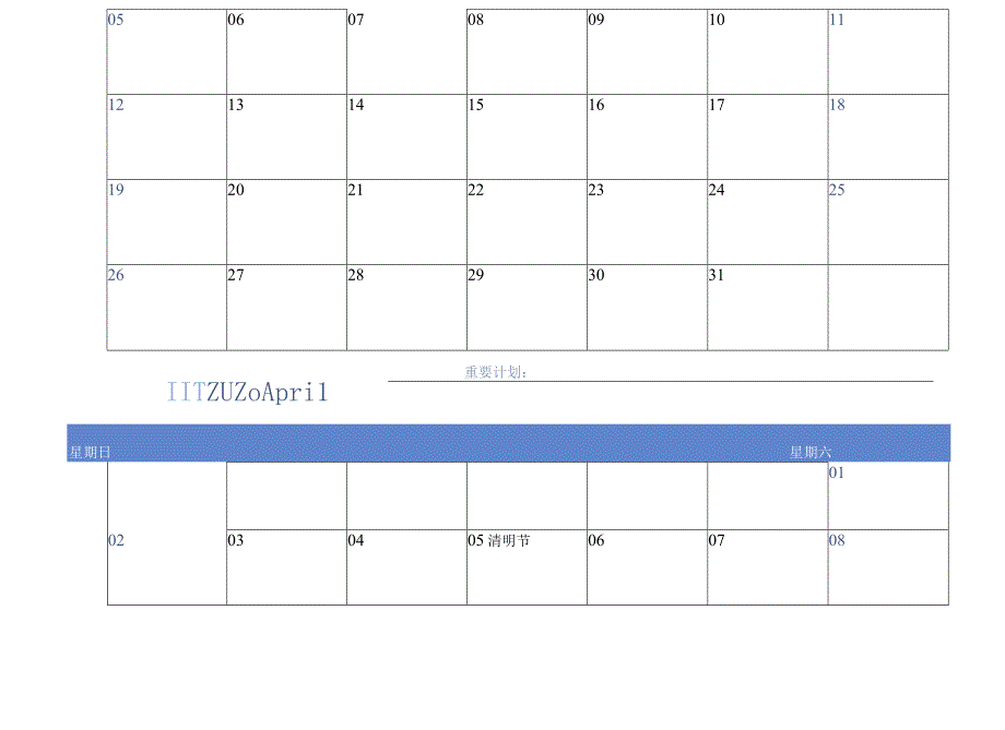 2023年日历日程工作计划表完整版.docx_第3页