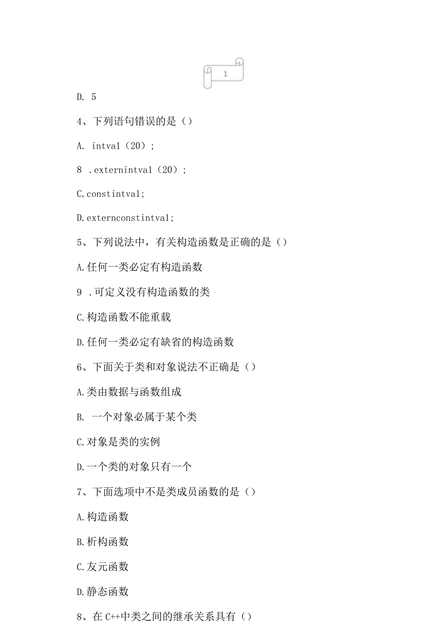 2023年自考专业(计算机应用)C＋＋程序设计考试真题及答案9.docx_第2页