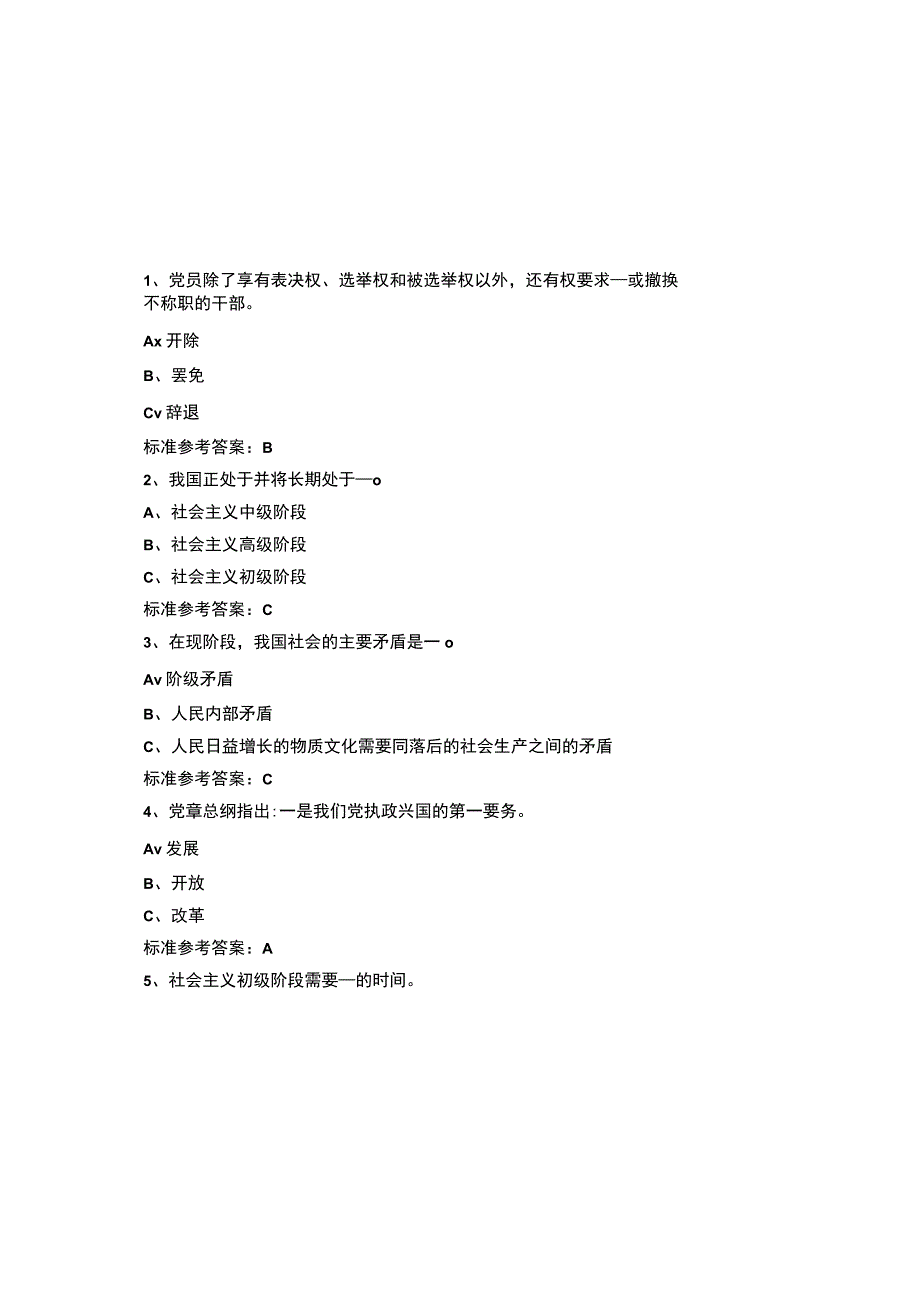 2023最新纪检监察综合业务知识考试题库含参考答案.docx_第1页