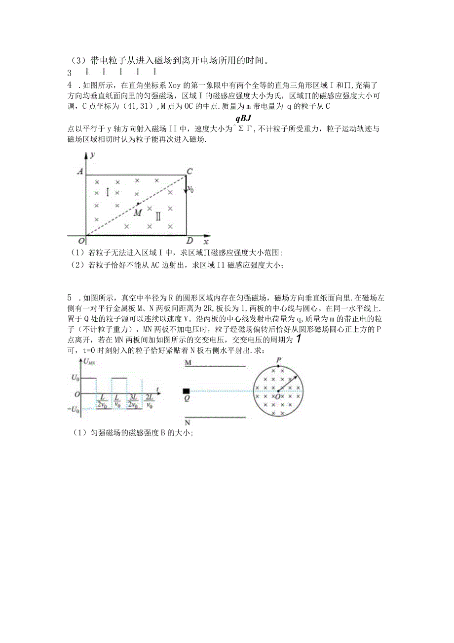 2023新考案一轮复习第十章专项突破9带电粒子在组合场和叠加场中的运动.docx_第2页