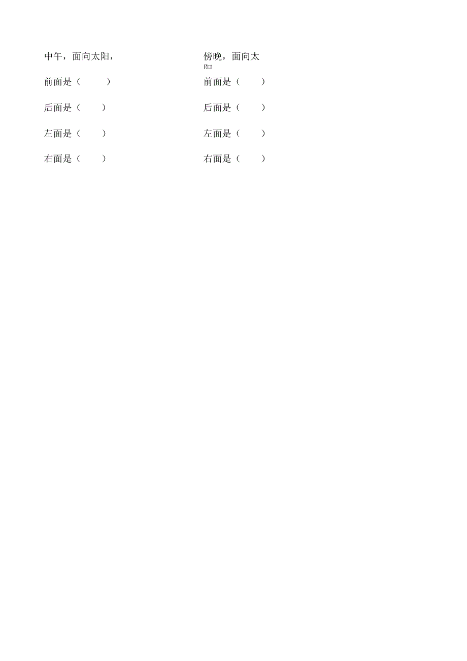 2023教科版科学二年级下册期末试卷含部分答案三套.docx_第3页