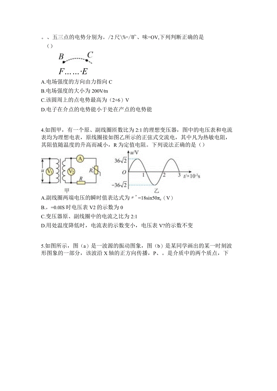 2023版步步高综合检测一.docx_第2页