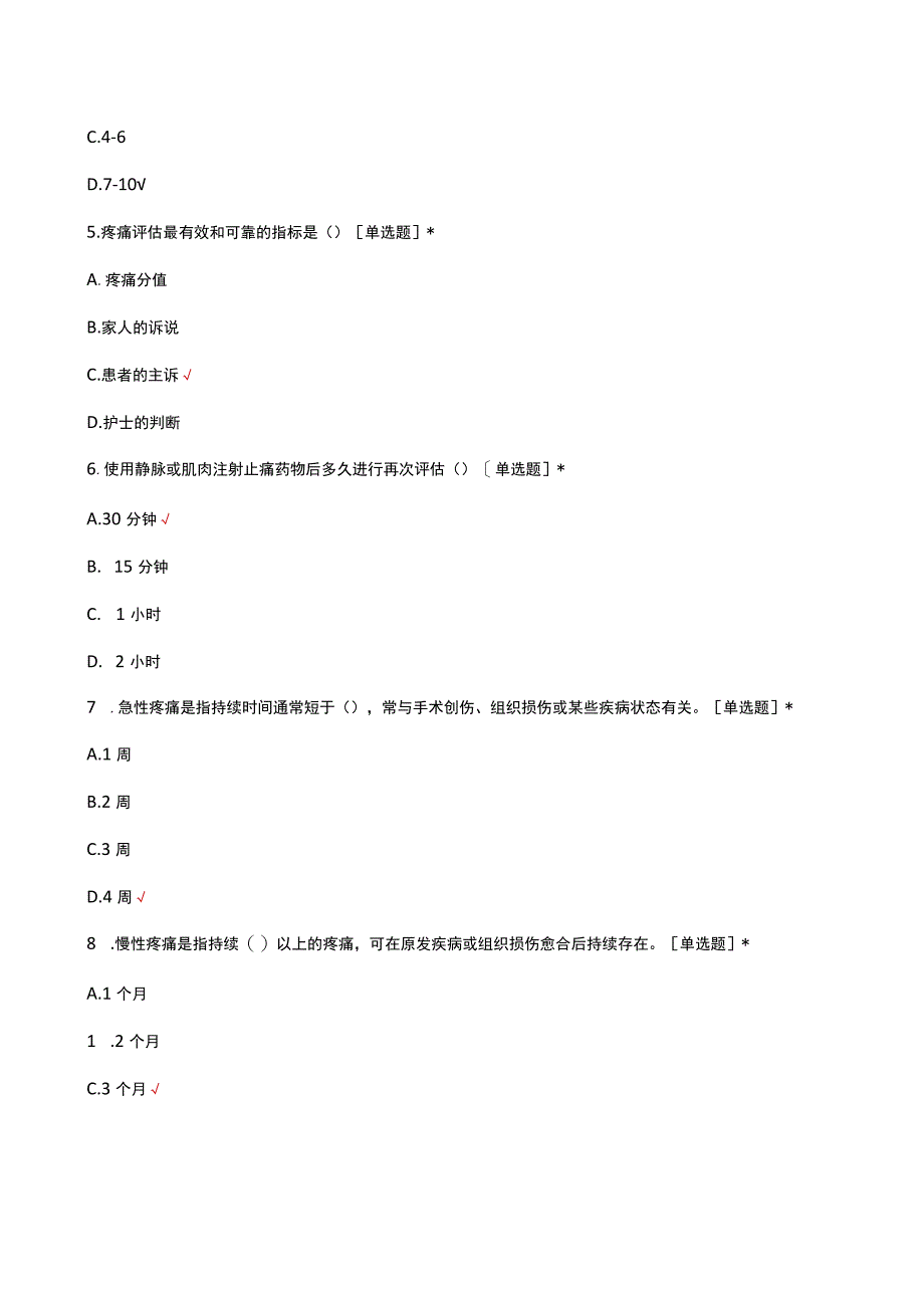 2023新入职护士规范化理论考试试题及答案.docx_第2页