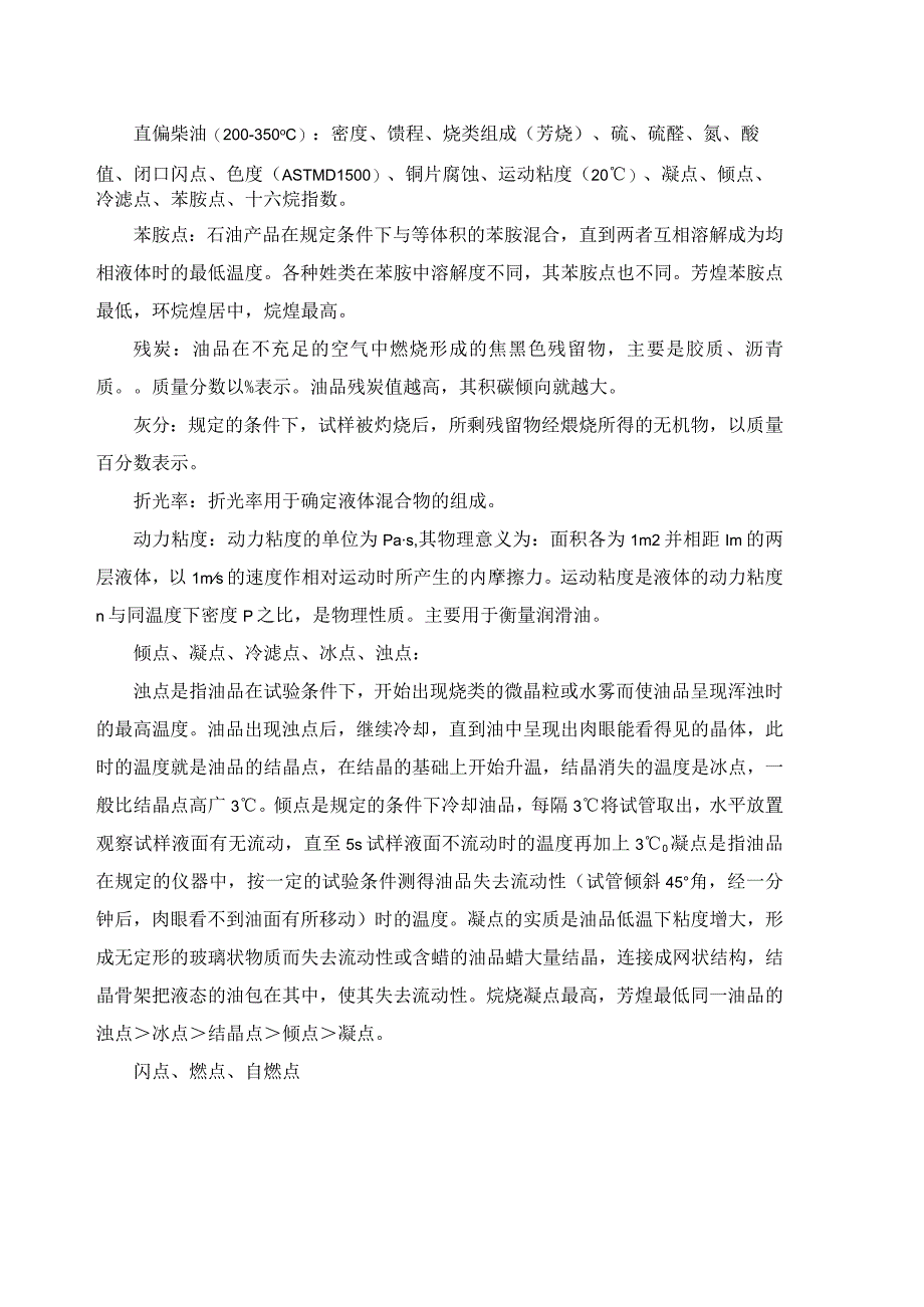 4米至10来排水井开挖施工方案.docx_第2页