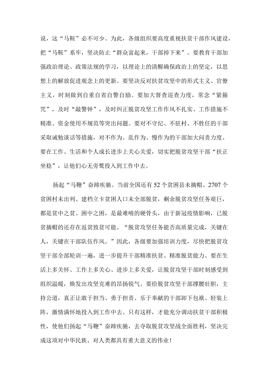 3篇千年梦想决胜今朝观后感.docx_第2页