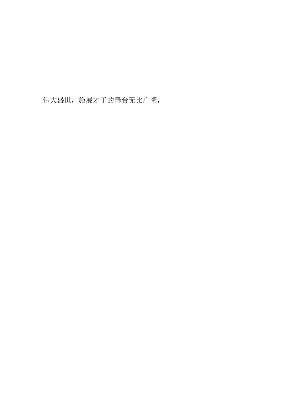 4篇学习贯彻党的二十大精神集中轮训暨万名党员进党校示范班心得体会.docx_第2页