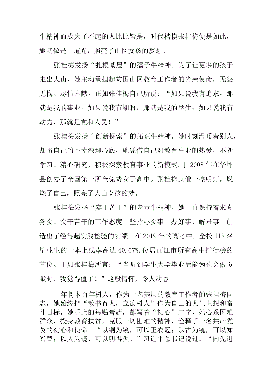 20篇教师学习党的二十大精神主题活动演讲稿汇编.docx_第2页