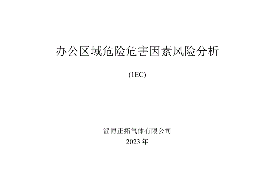 4322办公区域.docx_第1页