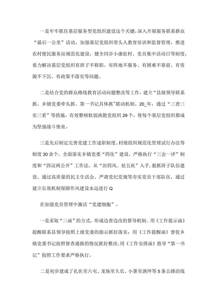 3篇加强学习敢于担当勇于创新专题党课讲稿.docx_第2页