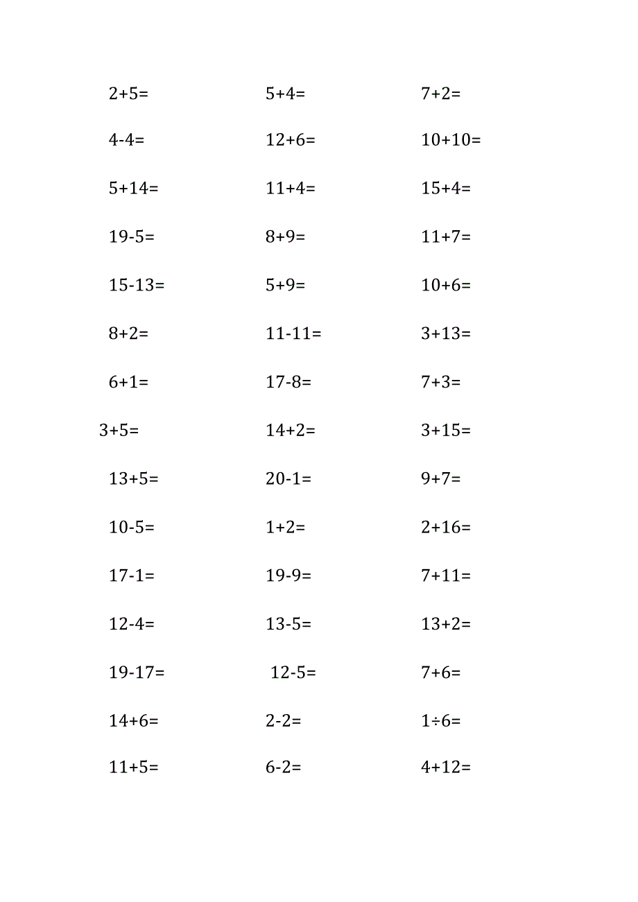 20以内加减法可打印练习题.docx_第2页