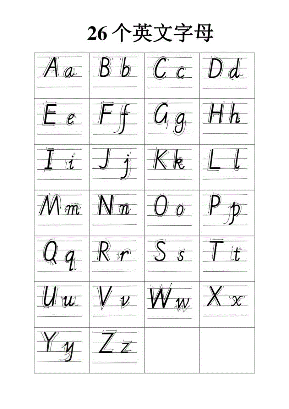 26个英文字母带笔顺书写及四线三格.docx_第1页