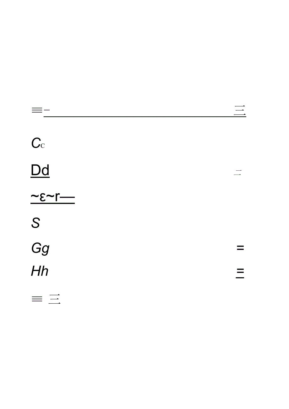 26个英文字母带笔顺书写及四线三格.docx_第2页