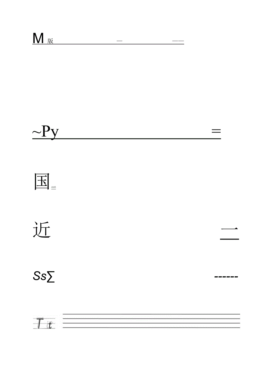 26个英文字母带笔顺书写及四线三格.docx_第3页