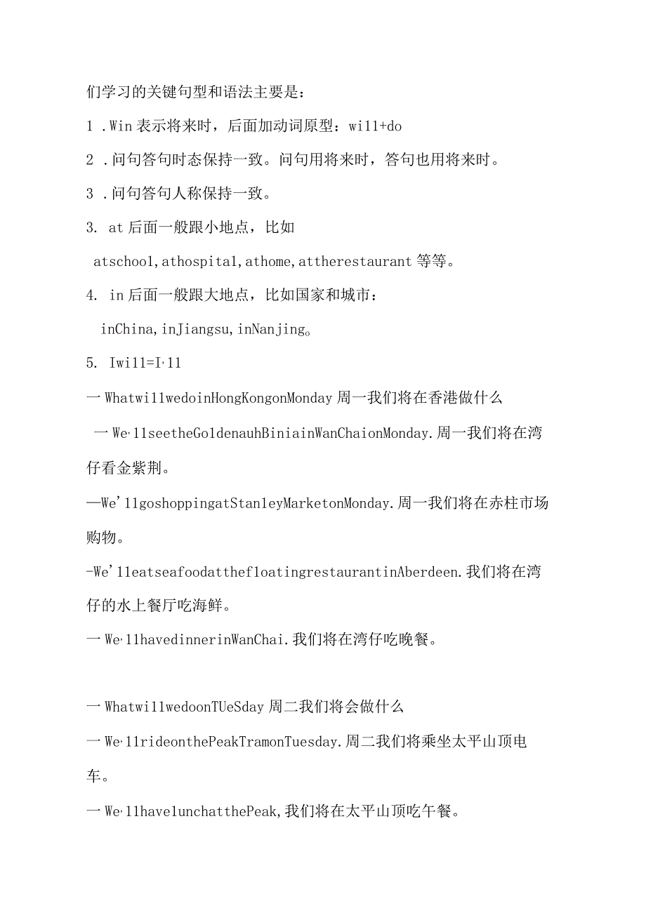 4BChapter4复习提要.docx_第3页