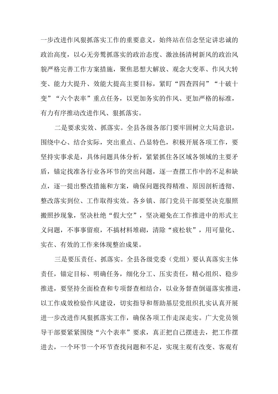 3篇围绕十破十变思想解放专题研讨会发言材料.docx_第2页