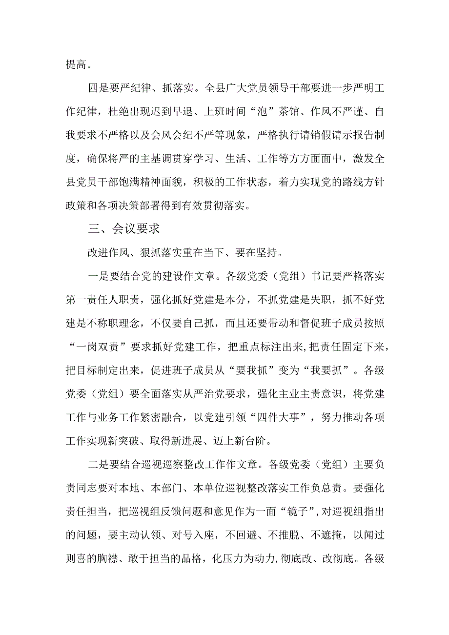 3篇围绕十破十变思想解放专题研讨会发言材料.docx_第3页