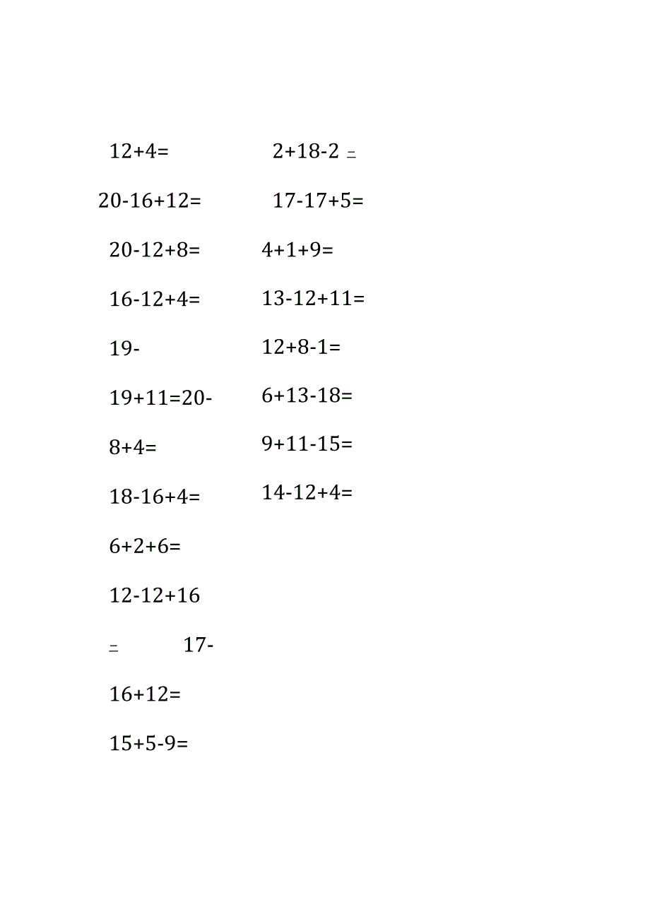 20以内加减法练习3.docx_第3页