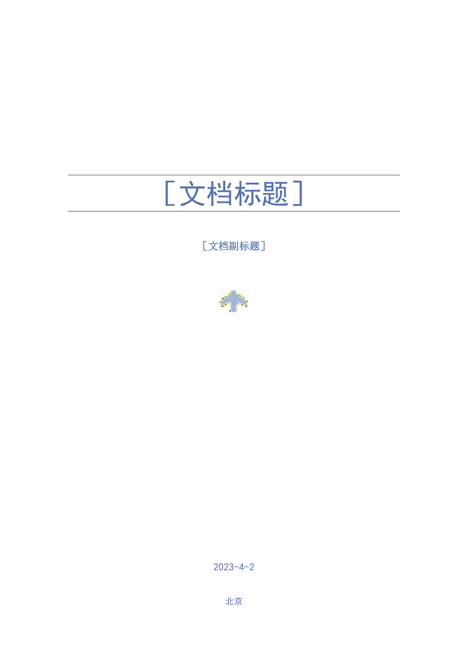 景区开园活动方案范文11篇.docx_第1页