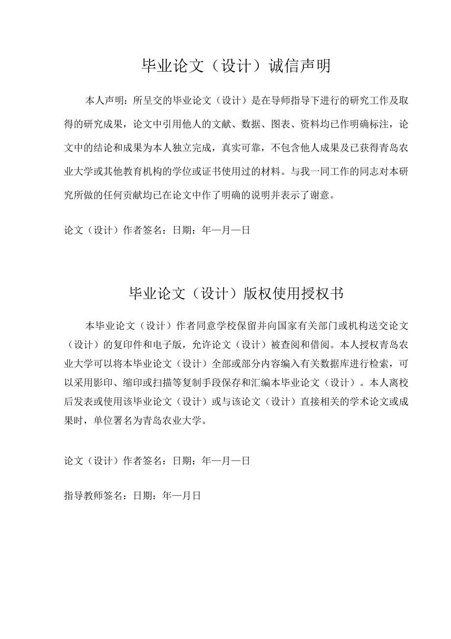 暖通空调毕业论文某办公楼空调系统设计.docx_第2页