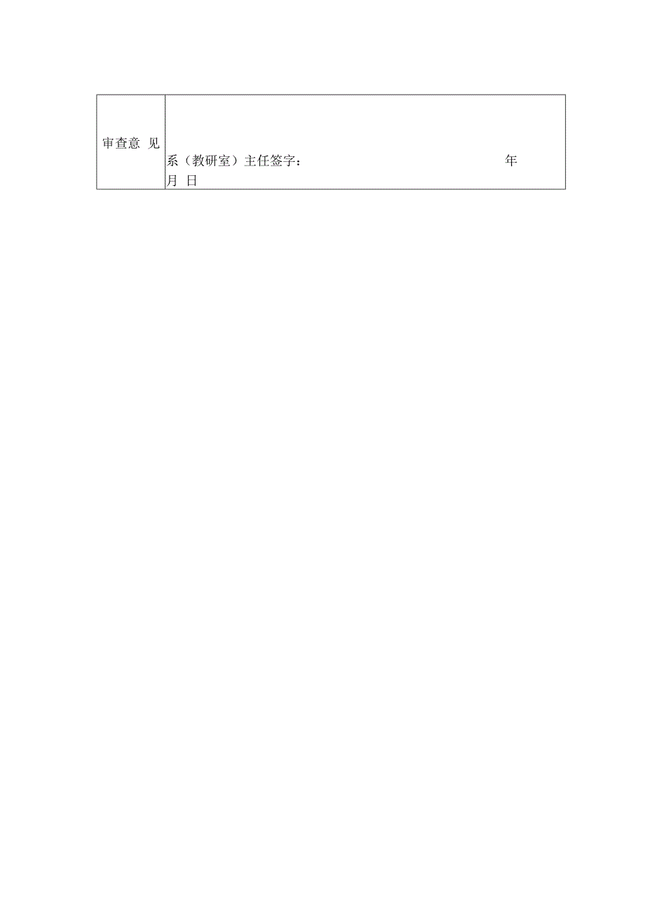 施工组织课程任务.docx_第3页