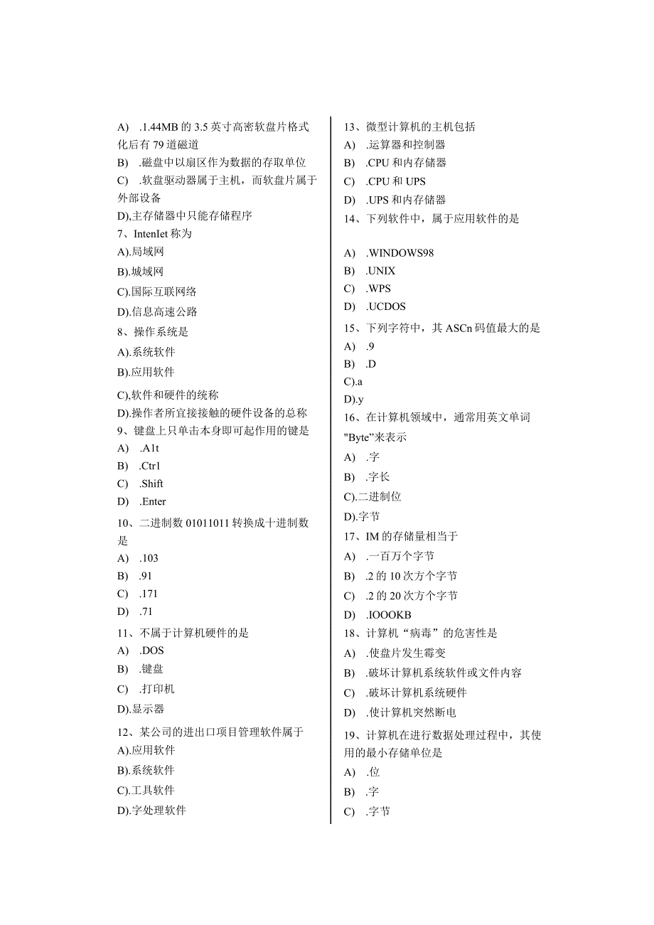 最新专升本计算机office练习题.docx_第2页