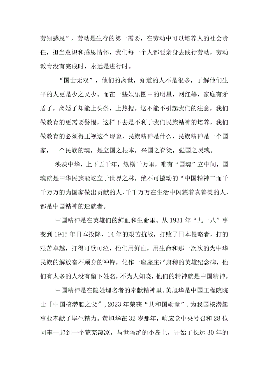 普兰店区高级中学校长蔡冬景在届毕业典礼上的讲话.docx_第3页