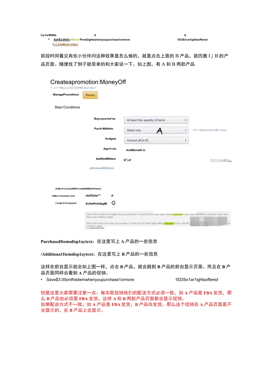 Amazon关联促销的简单操作.docx_第1页