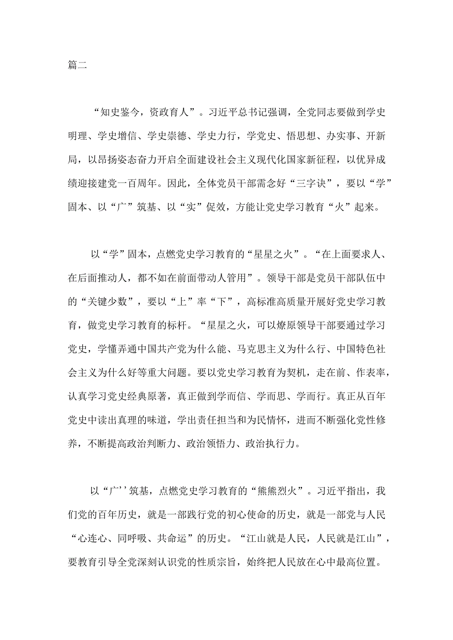 6篇我为群众办实事工作心得体会推荐.docx_第3页