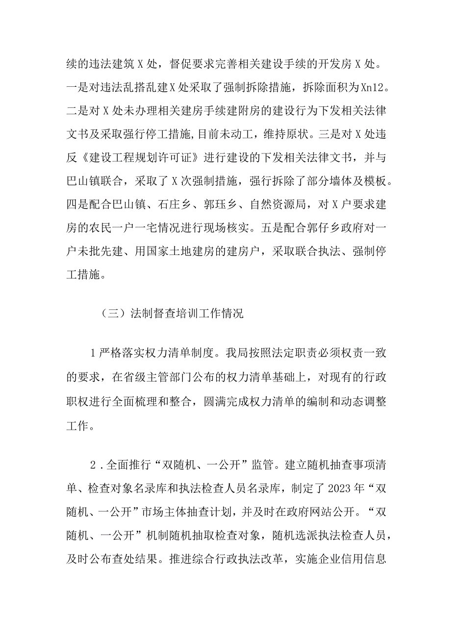 5篇2023年第一季度工作总结和计划城市管理人力资源社会保障医疗保障数据资源管理局.docx_第3页