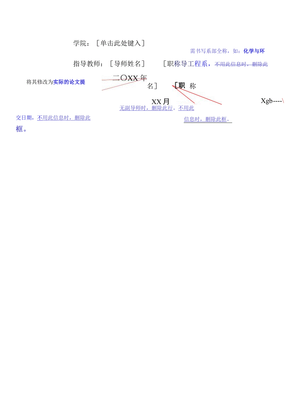 8000小型花生脱壳机的设计.docx_第2页