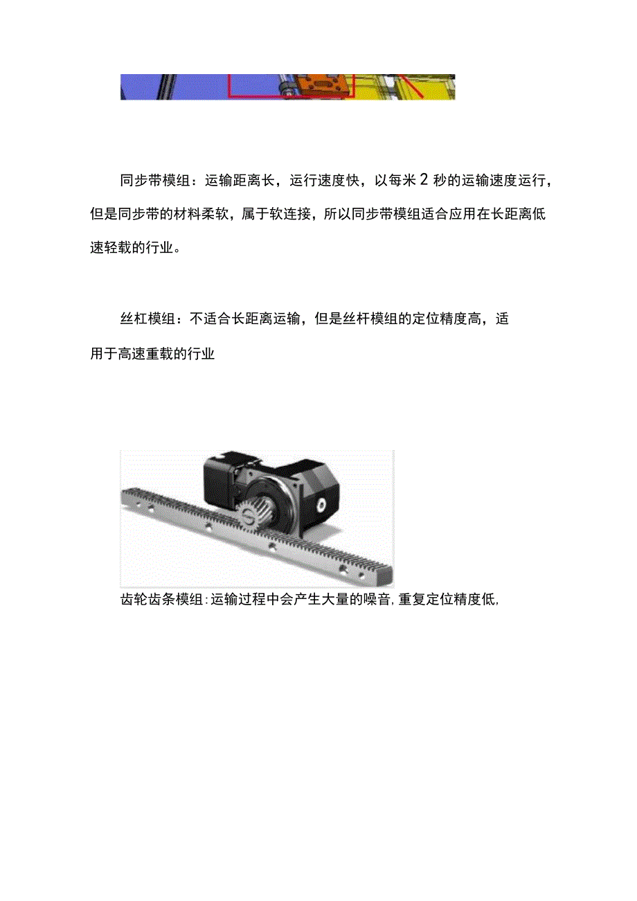 KK模组的应用.docx_第2页