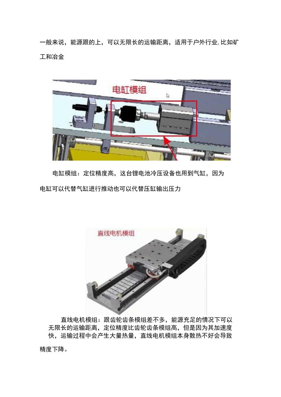 KK模组的应用.docx_第3页