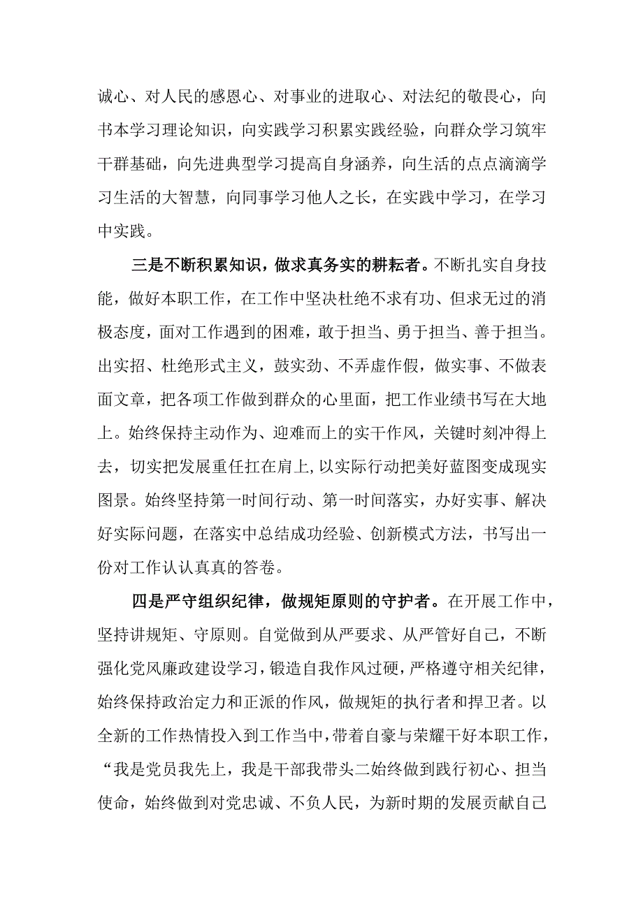 6篇三抓三促行动研讨发言.docx_第2页