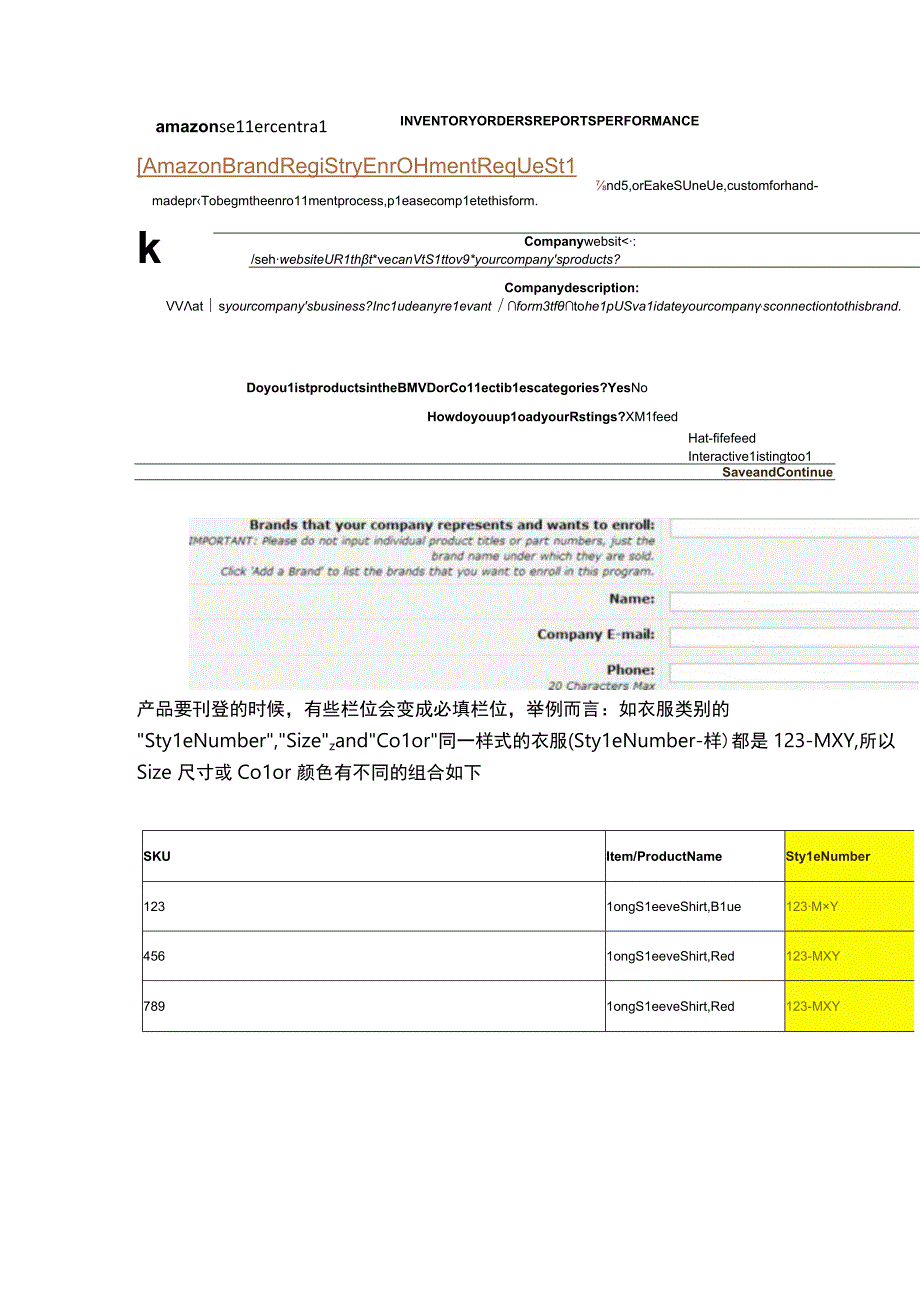 Amazon卖家品牌备案防止被跟卖以及申请品牌(举例).docx_第3页