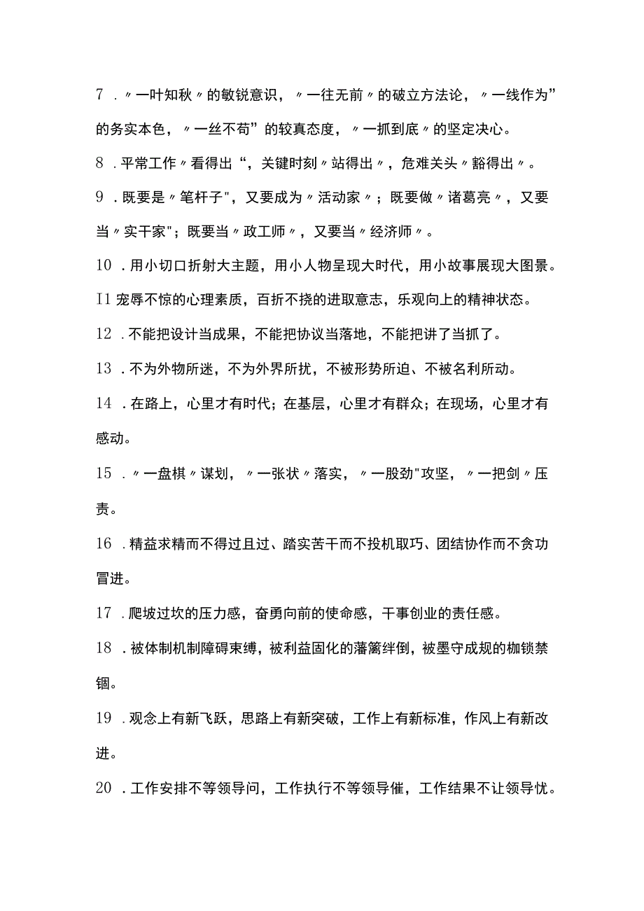 5精选排比句100例：增强语言气势加强表达效果.docx_第2页