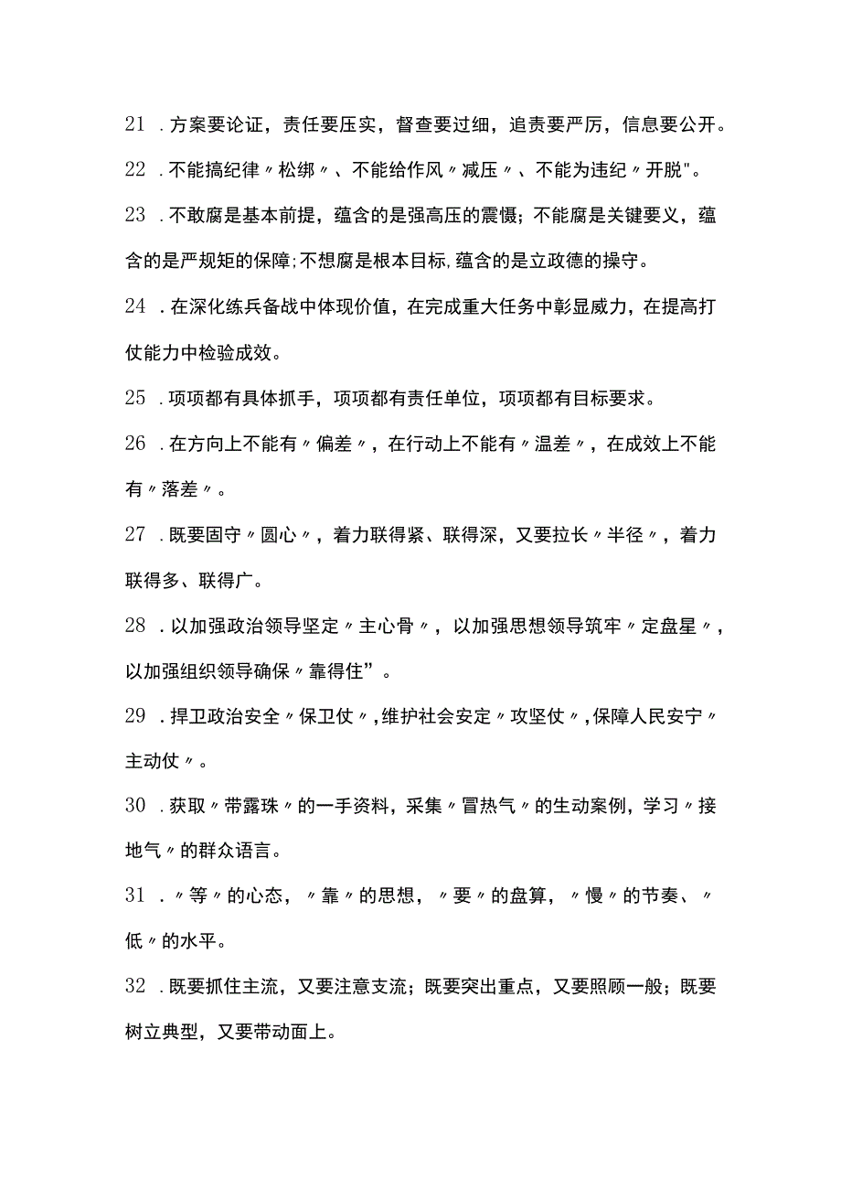 5精选排比句100例：增强语言气势加强表达效果.docx_第3页