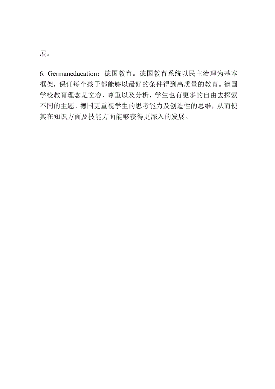 germany词组搭配.docx_第2页