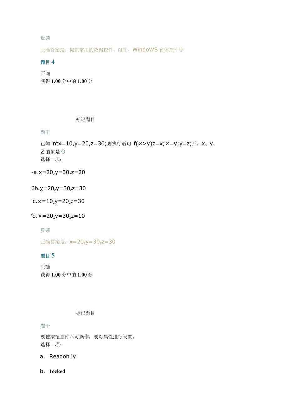 C软件开发技术第一次作业.docx_第3页