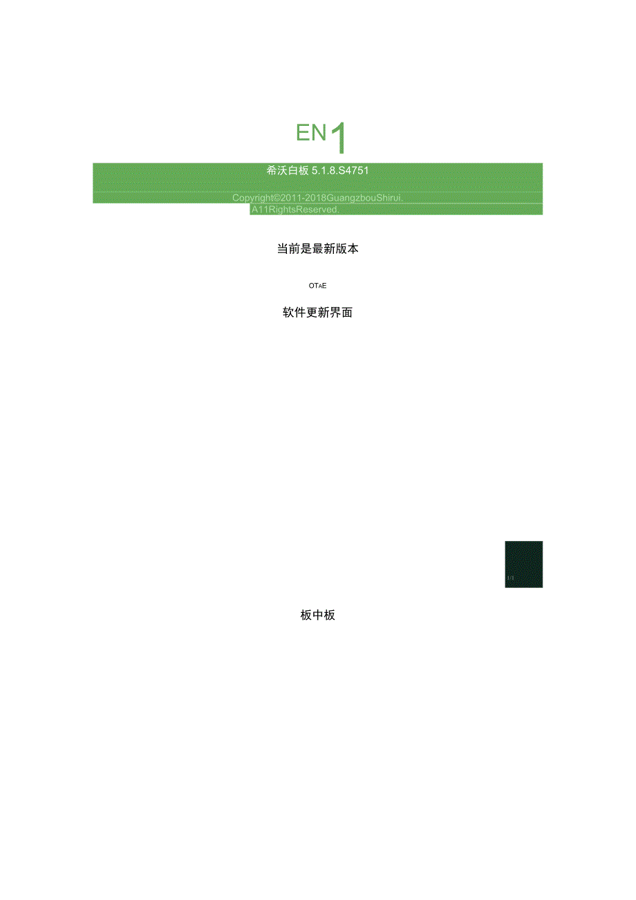 G1多技术融合教学的方法与策略工具介绍.docx_第3页