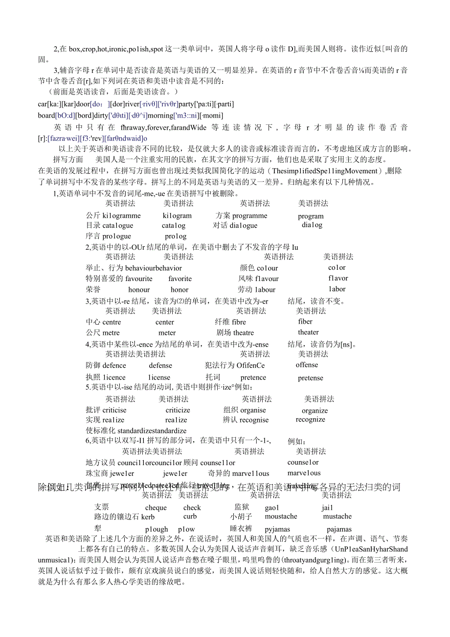 B1Unit2Englisharoundtheworld导学案.docx_第3页