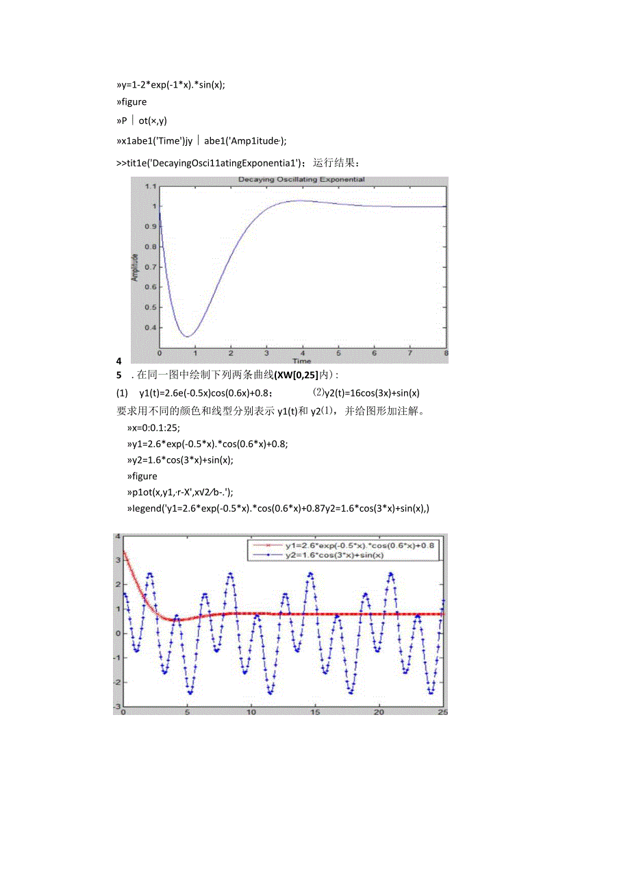 MATLAB课后习题及练习.docx_第2页