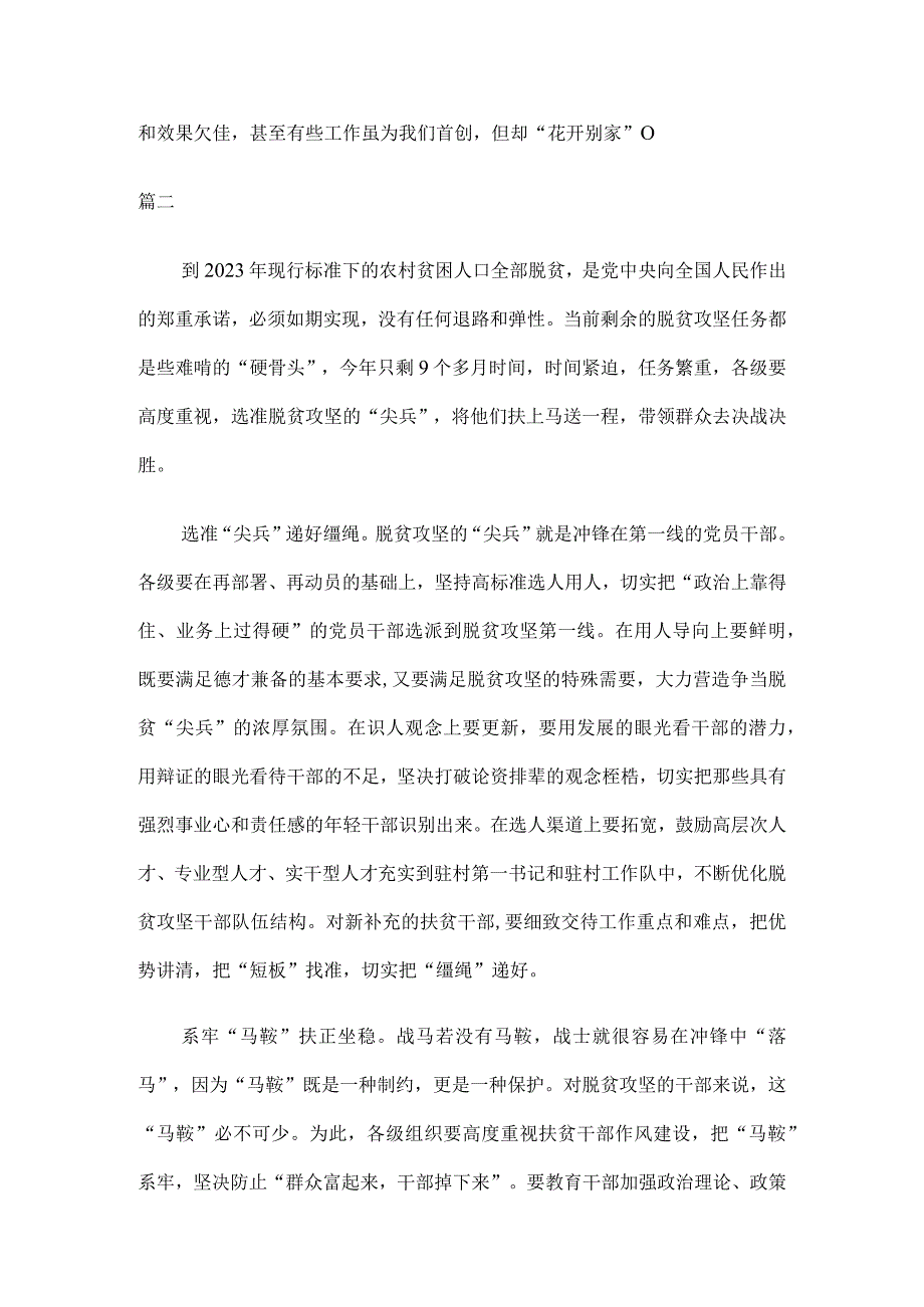 7篇观看千年梦想决胜今朝心得体会推荐.docx_第2页