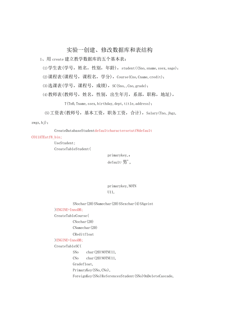 mysql数据库实验答案.docx_第2页