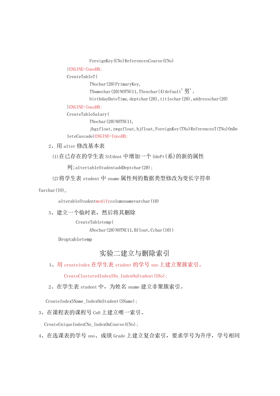 mysql数据库实验答案.docx_第3页