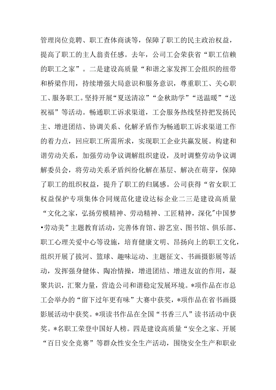 6篇2023年主题教育专题集中学习研讨发言材料.docx_第3页